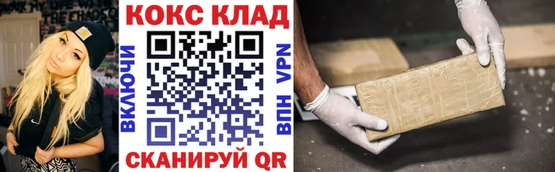 где купить   Ельня  Кокаин Fish Scale 