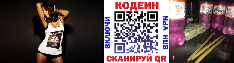 Кодеин Purple Drank  МЕГА сайт  Ельня 