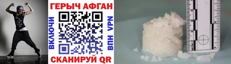 Героин герыч  Ельня 