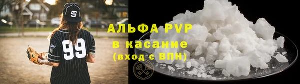 альфа пвп Арсеньев