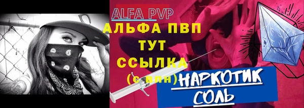 альфа пвп Арсеньев