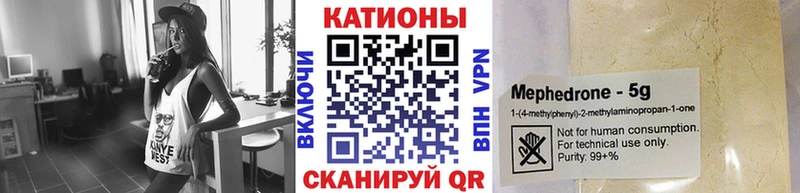 Меф мяу мяу  это формула  Ельня 